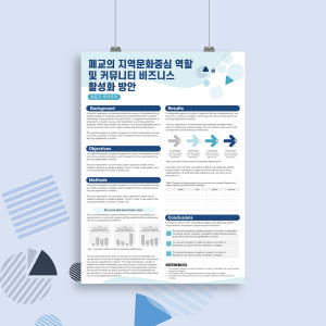 833 A1 (594 X 841mm) 학술 논문 포스터 PPT 양식 학회... 솔직 후기 | 실사용자 리뷰 분석 - 상품 이미지 1