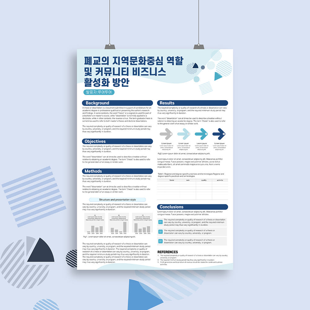 833 A1 (594 X 841mm) 학술 논문 포스터 PPT 양식 가격 추이 루어투어 PPT템플릿 833 A1 (594 X 841mm) 학술 논문 포스터 PPT 양식 - 최저가 8,000원