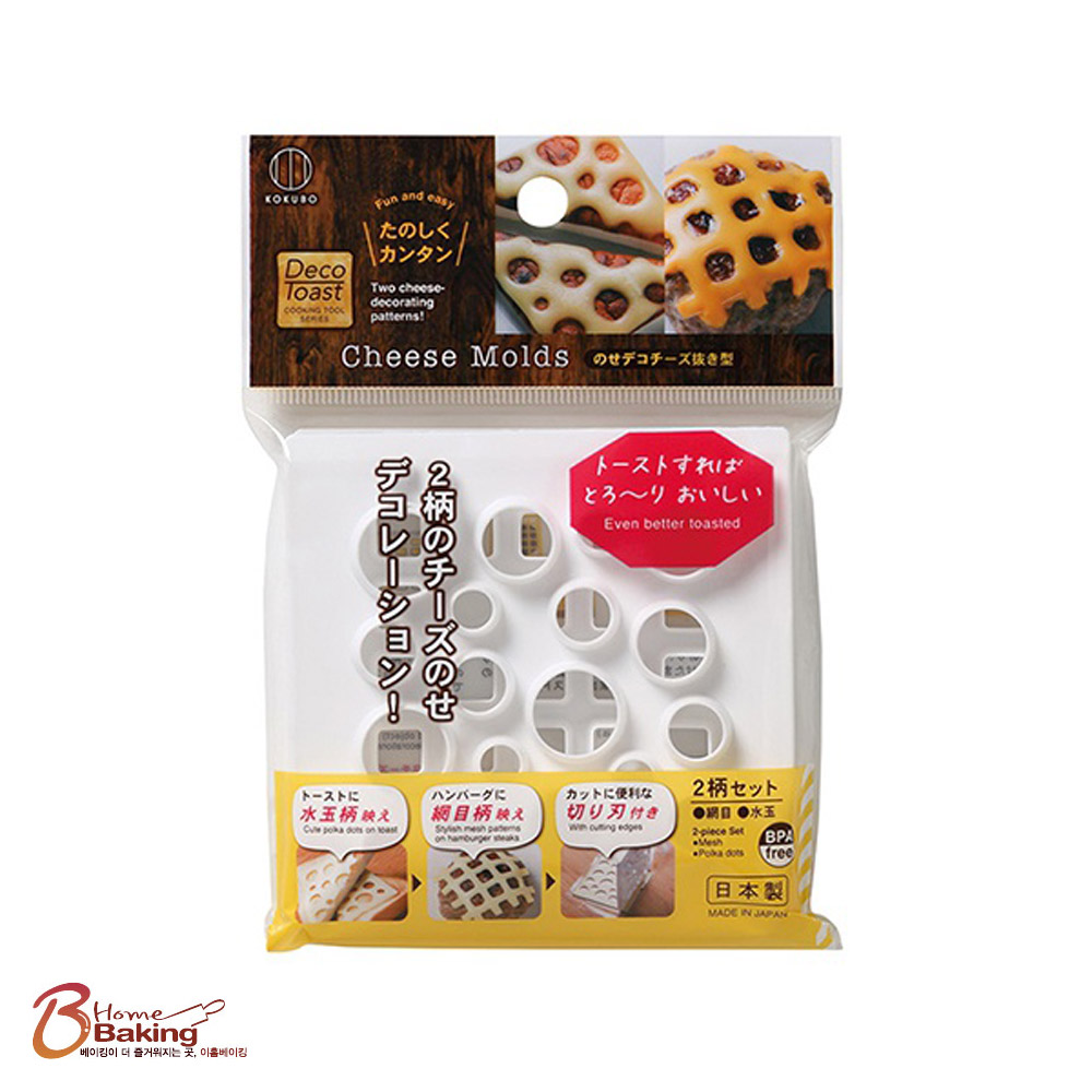 고쿠보치즈커터2p세트 원형사각 함박스테이크만들기 치즈나이프 컷팅기 그레이터 모양틀
