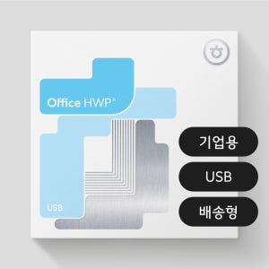 [24시메일/패키지] 한컴오피스 한글 2024 기업용 영구사용 / 이동설... 개봉기 | 실사용 후기 - 상품 이미지 3