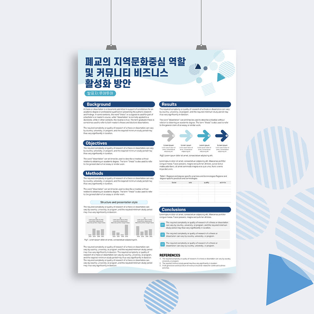 832 (A0 841 X 1189mm) 학술 포스터 PPT 양식 학위논문 포스터 가격 추이 루어투어 PPT템플릿 832 (A0 841 X 1189mm) 학술 포스터 PPT 양식 학위논문 포스터 - 최저가 8,000원