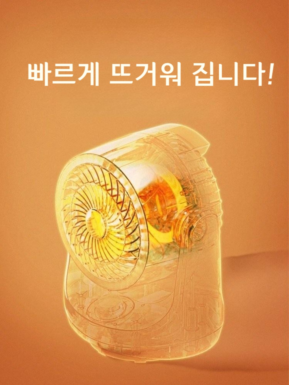 마카롱히터 온풍기 휴대용히터 캠핑미니히터 미니온풍기 캠핑온풍기 이미지 3