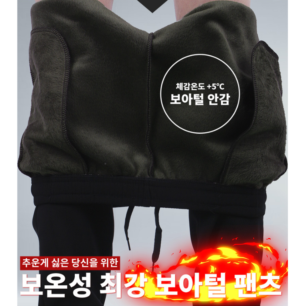 겨울용작업복 동절기 보아털 기모 남자 일자 방한복 바지 - 상세 이미지 3