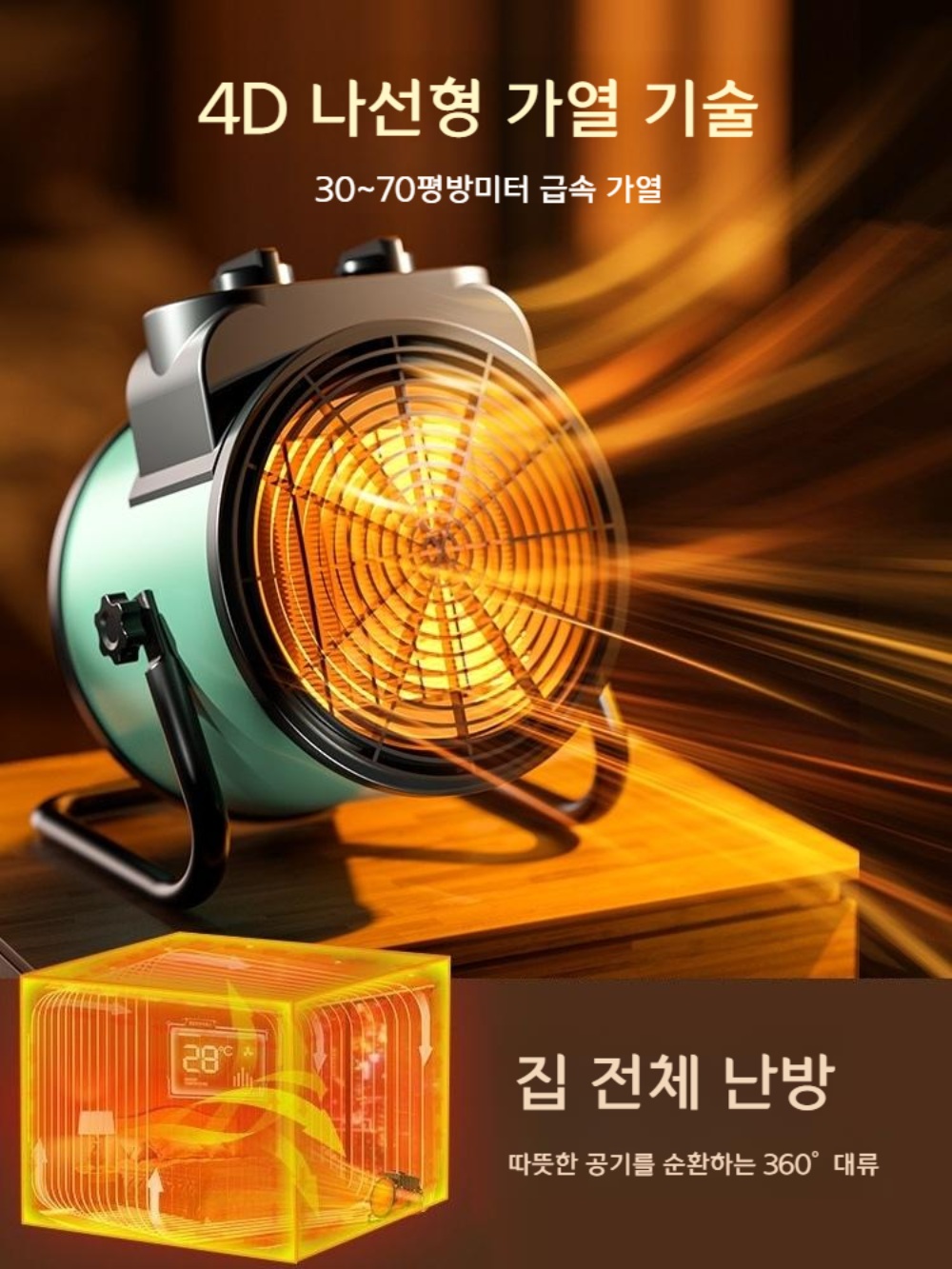 마카롱히터 마카롱온풍기 가정용 캠핑온풍기 히터 사무실 이미지 2