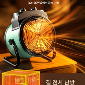 마카롱히터 마카롱온풍기 가정용 캠핑온풍기 히터 사무실 개봉기 | 실사용 후기 - 상품 이미지 2