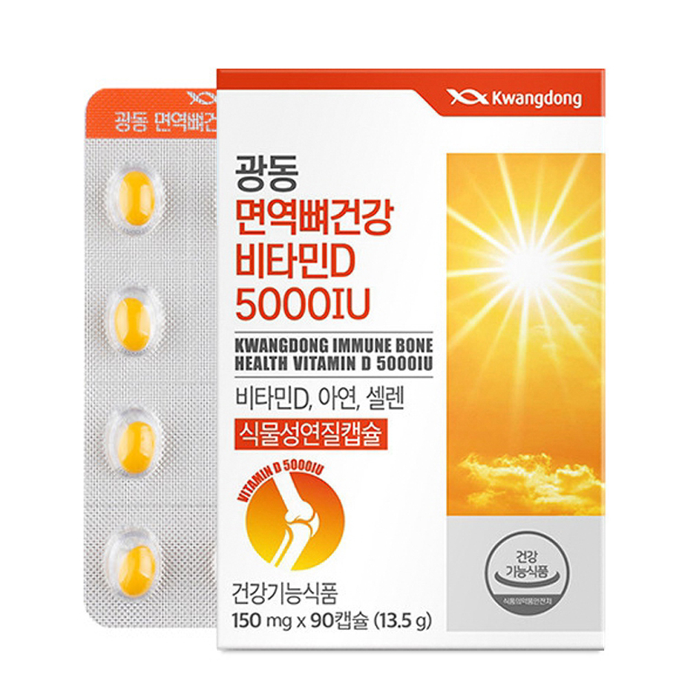 고함량 활성형 비타민D 5000IU 아연 셀레늄 복합 뼈 건강 90캡슐 3개월분 - 상품 이미지