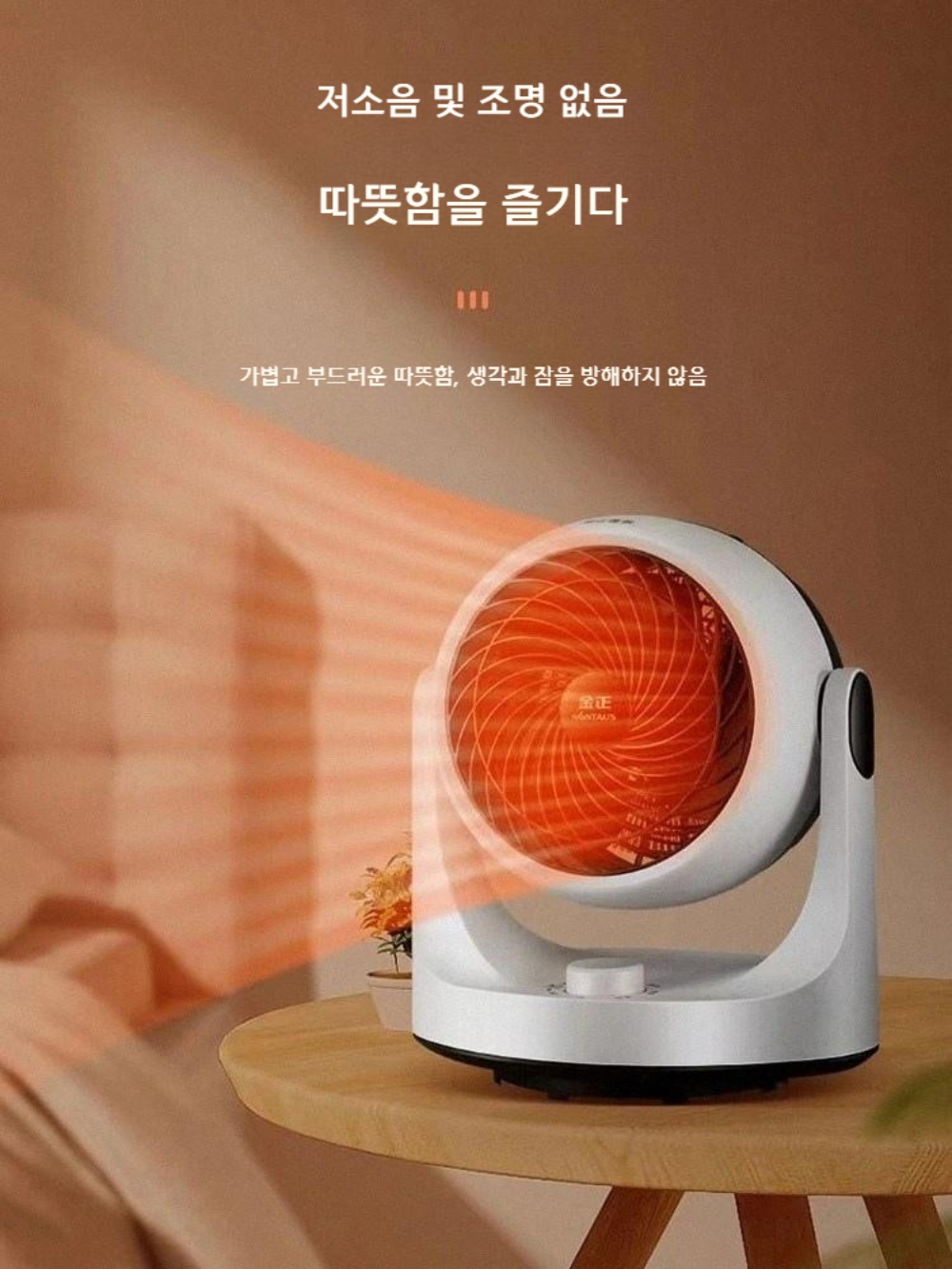 마카롱히터 온풍기 휴대용히터 캠핑미니히터 미니온풍기 캠핑온풍기 이미지 4
