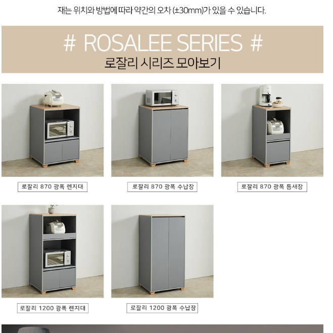 탕비실수납장 깊은 커피머신테이블 정수기거치대 정수기테이블 - 상세 이미지 3