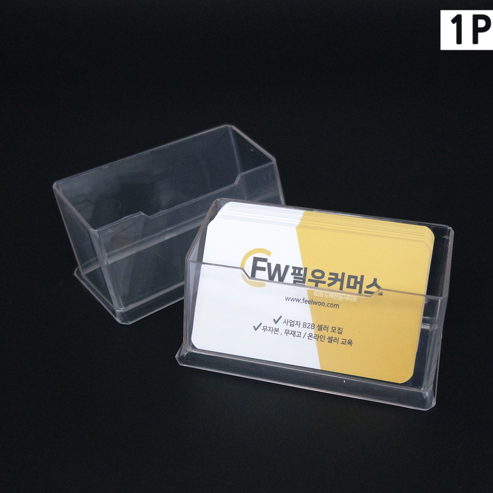 쿠폰함 명함꽃이 쿠폰보관함 명함통 명함거치대 1단 - 상세 이미지 3