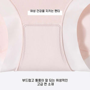 에멜강스 여성팬티 모달 심리스 인견 노라인 여자 면 편한 팬티 착용 후기 | 사이즈/핏 총정리 - 상품 이미지 4