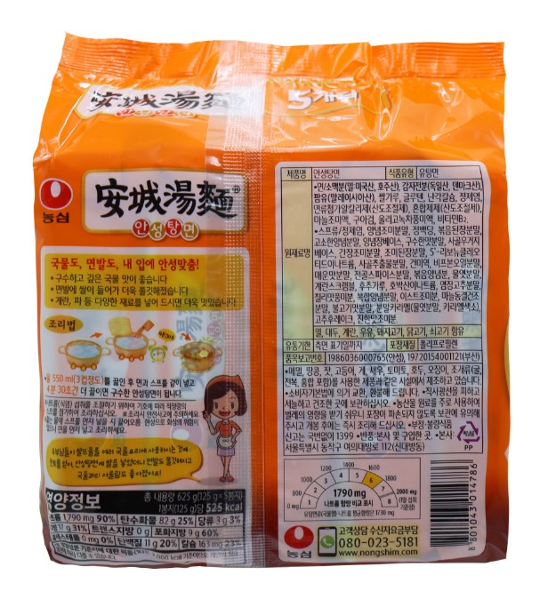 농심 안성탕면 125g 40개 한박스 도매 대용량 업소용 탕비실 box 40입 40봉 이미지 2