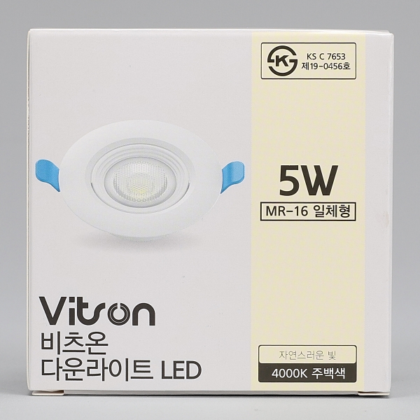 비츠온 LED 다운라이트 MR16 직회전 5W 75mm(3인치) 가구 할로겐 매입 조명 이미지 8