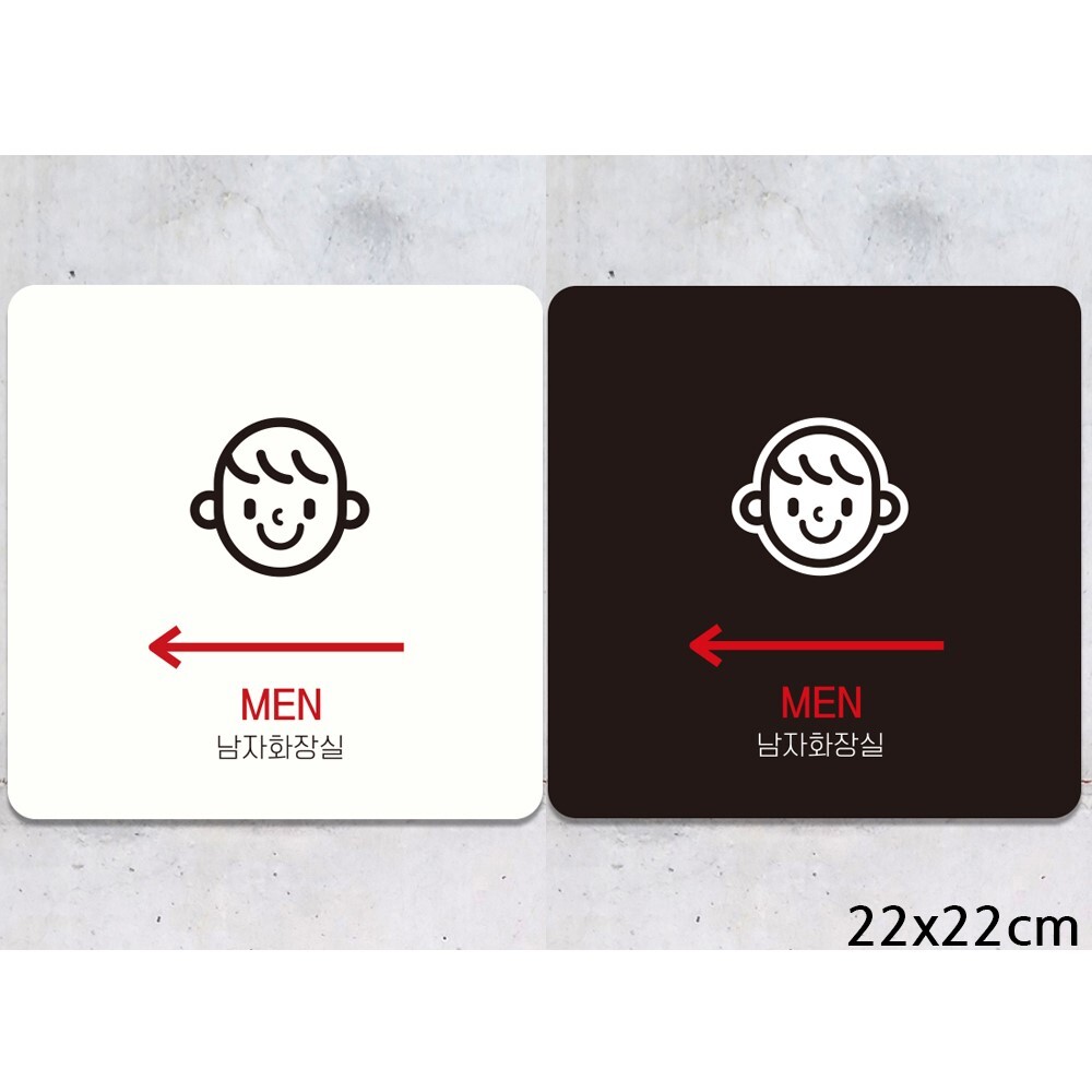 MEN 남자화장실 왼쪽 음식점안내판 음식점표시판 배달음식점팻말 분식점안내판 음식점푯말 팻말 : 비앤엠쇼핑