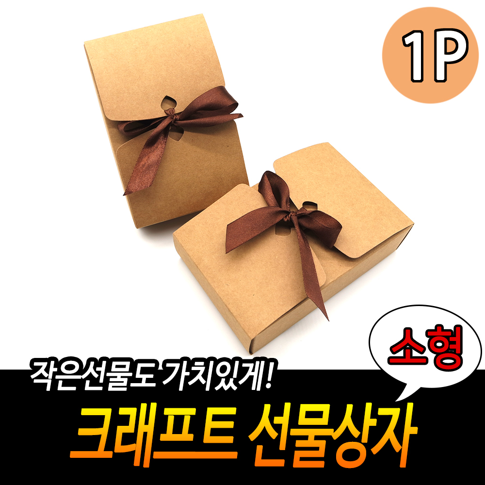 선물용 종이 박스 디저트 다과 쿠키 답례 포장 크라프트지상자 C - 상세 이미지 3