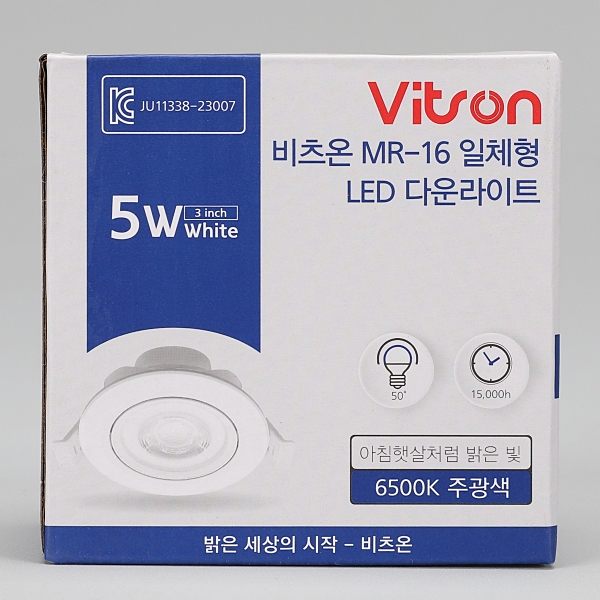 비츠온 LED 다운라이트 MR16 직회전 W2 5W 75mm(3인치) 할로겐 매입 조명 이미지 8