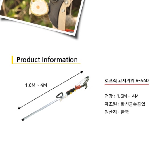 높은나무가지치기 나무고지가위 소나무 전지 가위 - 상세 이미지 2