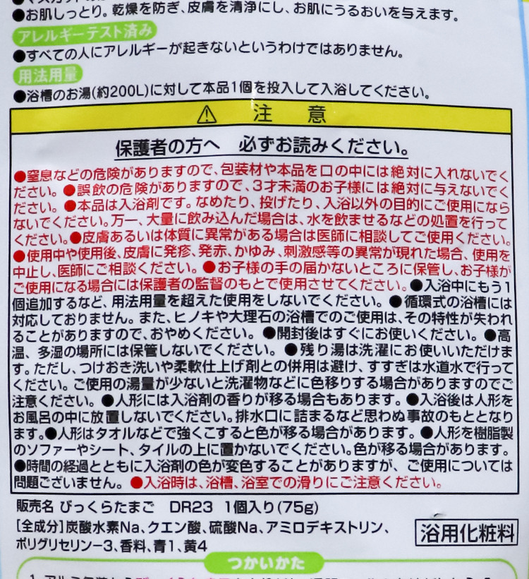 반다이 도라에몽 마스코트 바스볼 입욕제 1개입 머스캣향 75g - 욕실/입욕용품 - 하카타몰