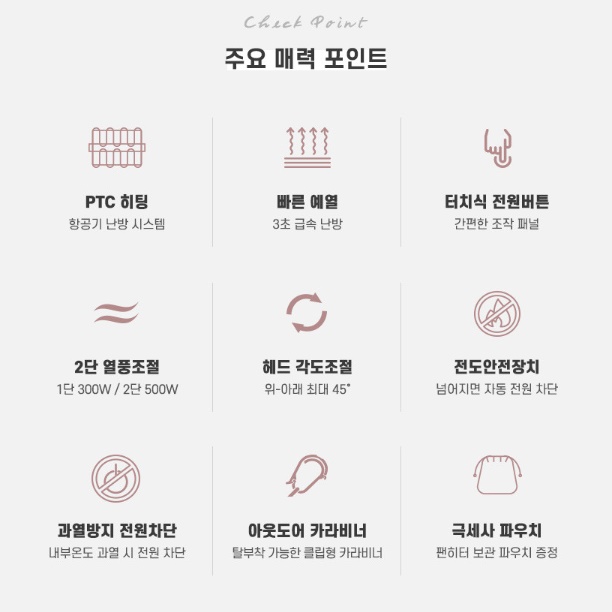 캠핑용전기히터 책상용히터 소형전기난로 난방기구