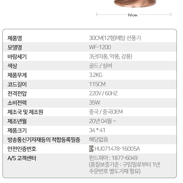 12인치 테이블 선풍기 사무실 사무용 데스크 선풍기 책상 책상용 선풍기 - 상세 이미지 2