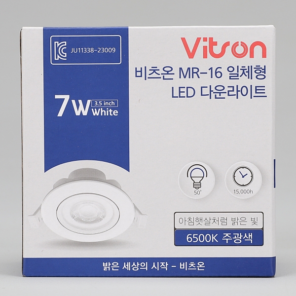 비츠온 LED 다운라이트 MR16 직회전 W2 7W 88mm(3.5인치) 할로겐 매입 조명 이미지 8