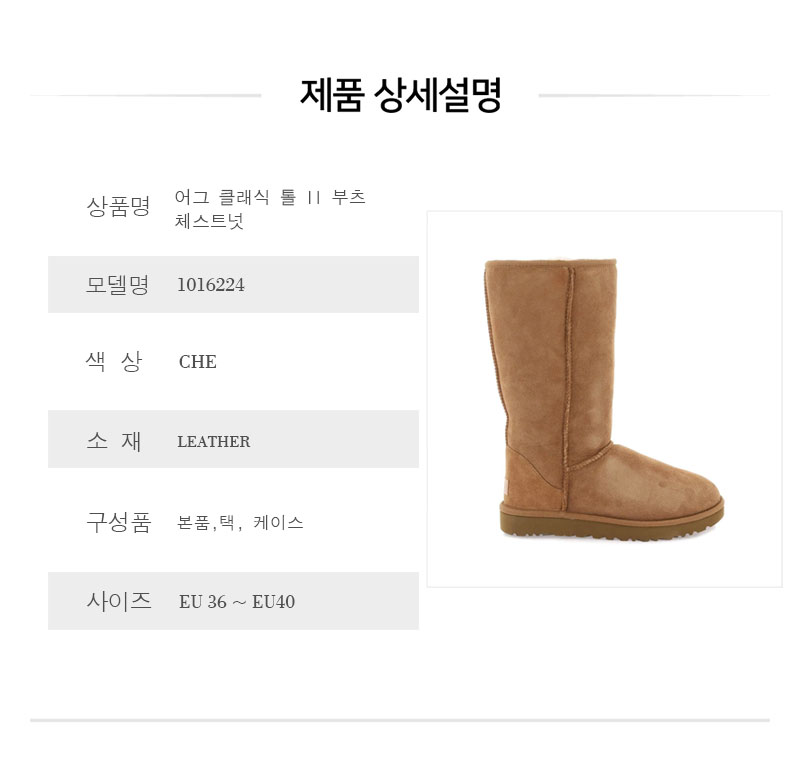 어그 여성 클래식 톨 II 부츠 체스트넛 1016224 - 상세 이미지 5