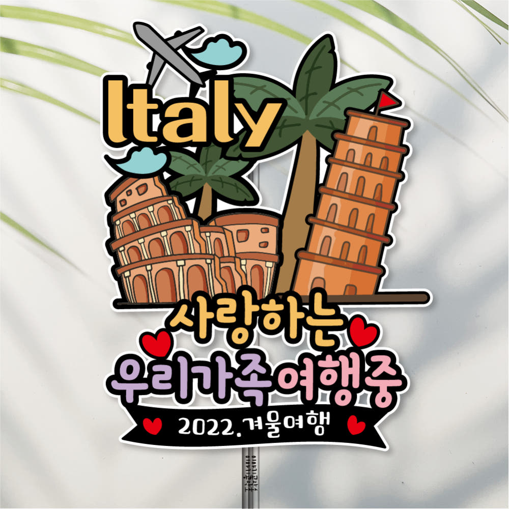 방수 여행 토퍼 이탈리아 콜로세움