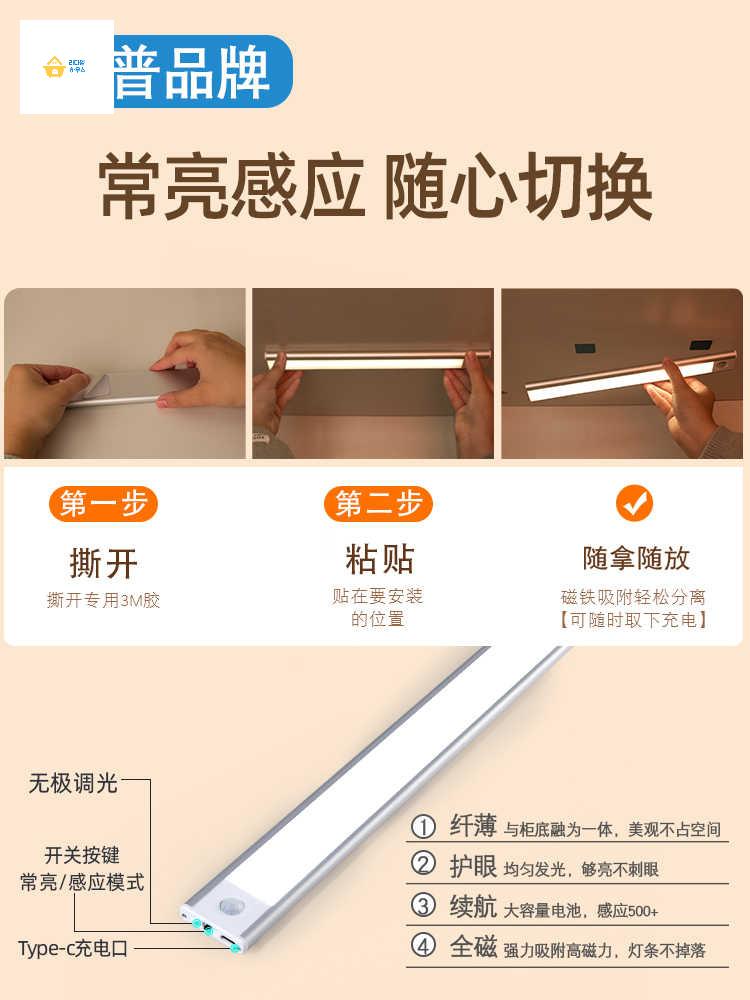 싱크대 조명 무선 센서 보조등 등 주방 후드 - 상세 이미지 4