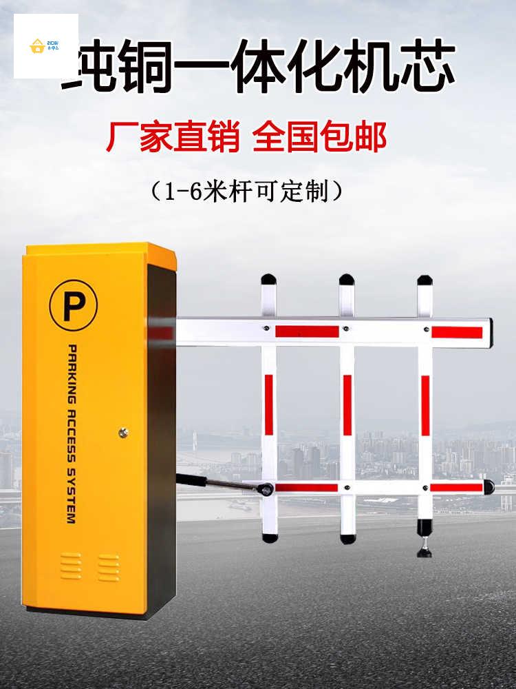 출입구 주차 무인주차장 주차장 차단바 차단기 - 상세 이미지 3