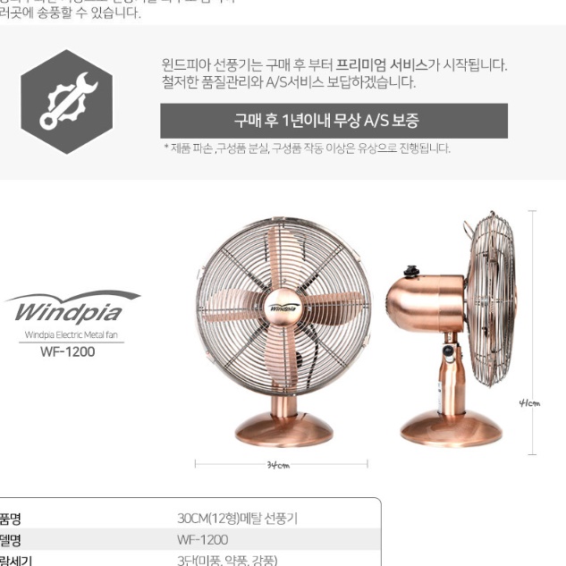 12인치 테이블 선풍기 사무실 사무용 데스크 선풍기 책상 책상용 선풍기 - 상세 이미지 3
