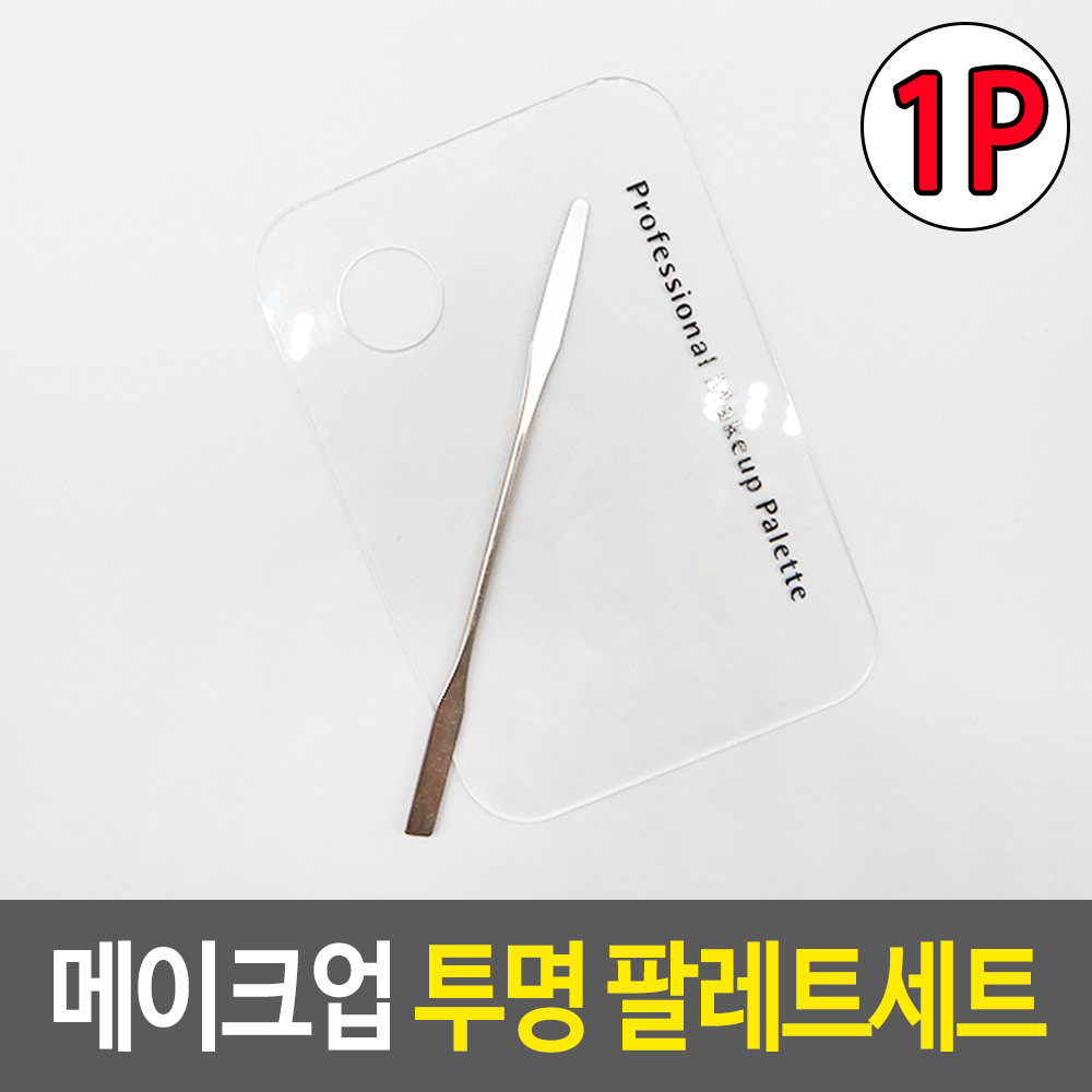 반지 팔레트 메이크업판 메이크업 믹싱 파운데이션 투명 - 상세 이미지 2