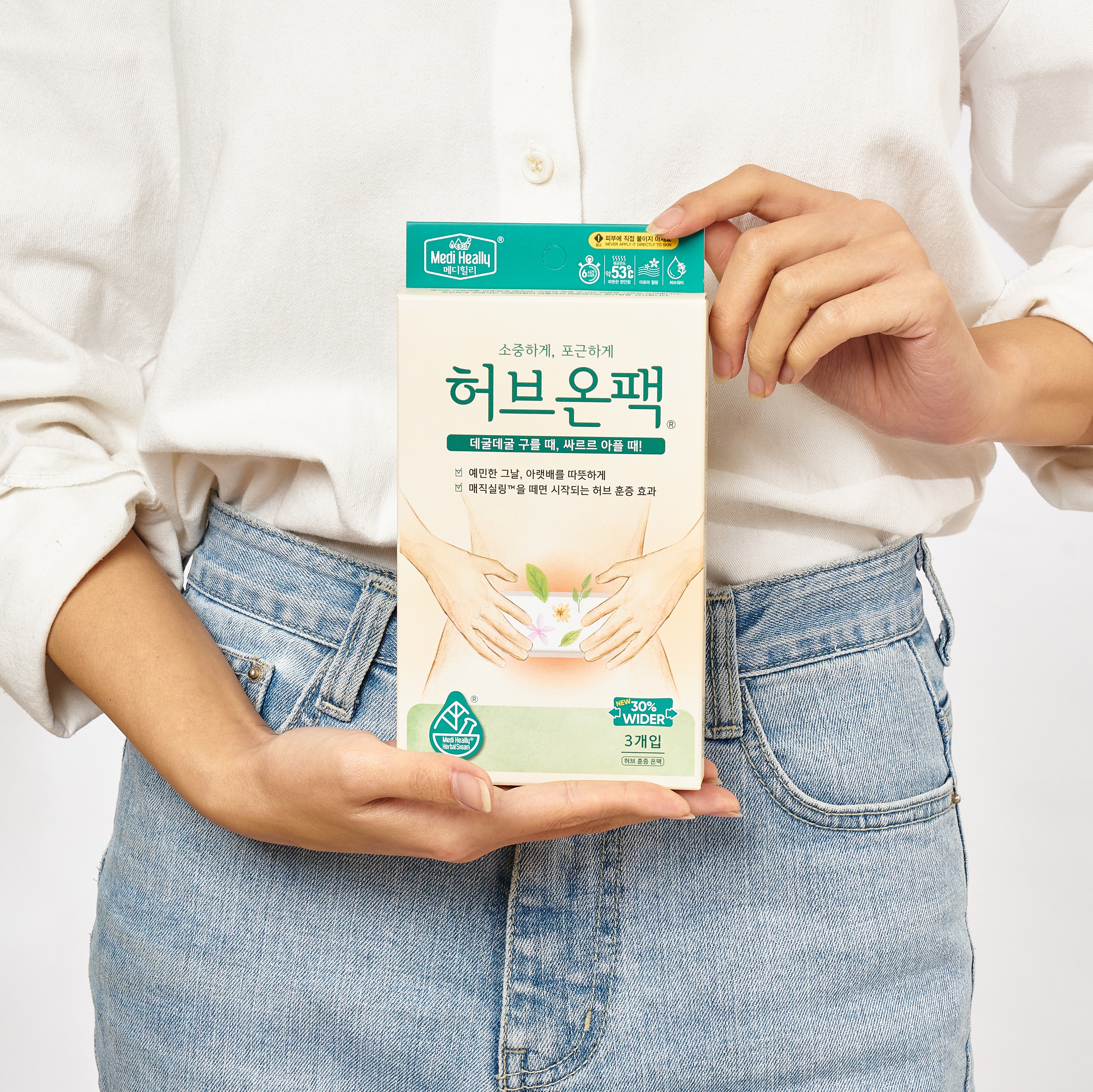 메디힐리 허브온팩 배앓이 생리통 완화 온열찜질 장시간 핫팩 초경 월경 여친 선물 30개입