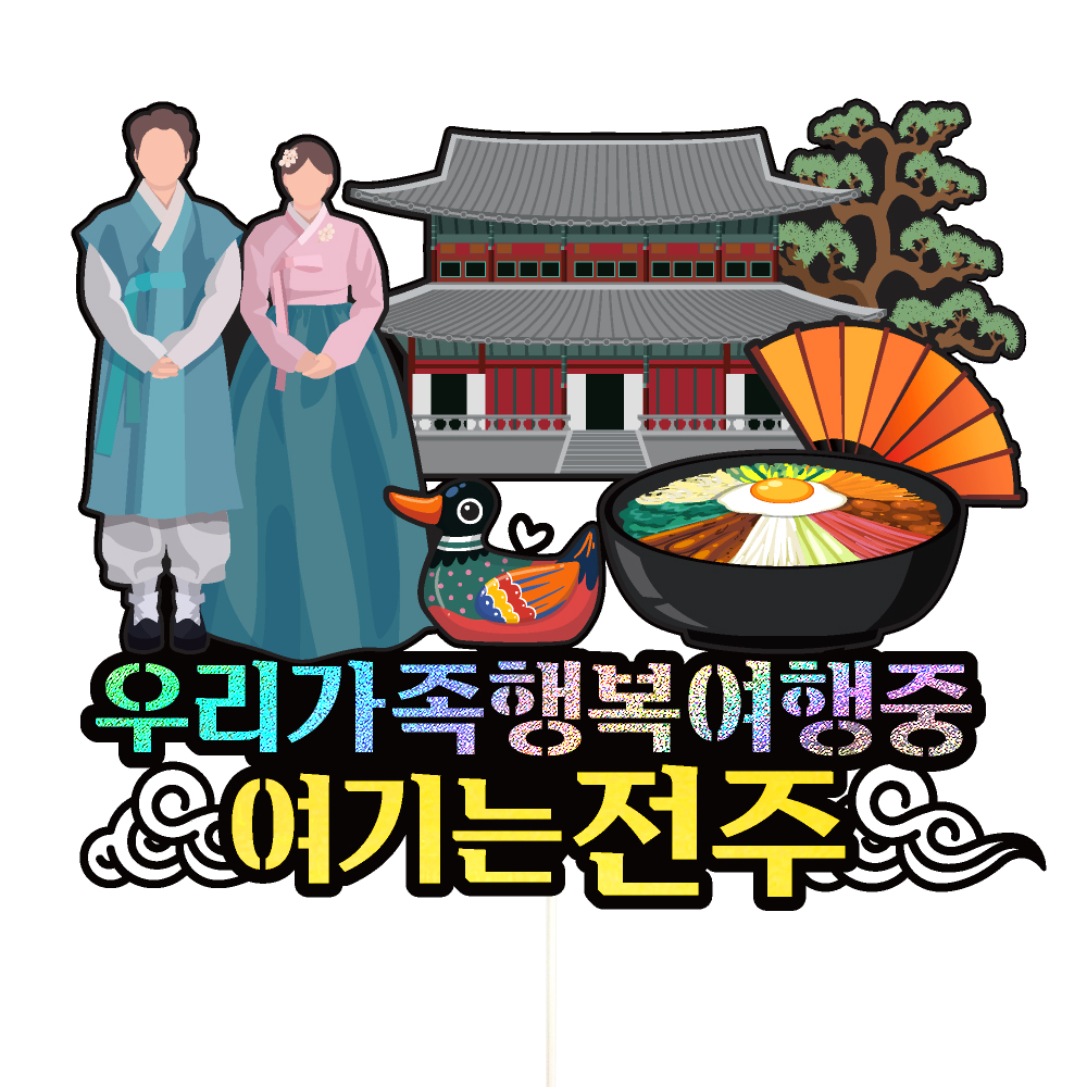 여행토퍼 전주 파티 이벤트 꽃다발 데코픽 - 상세 이미지 2