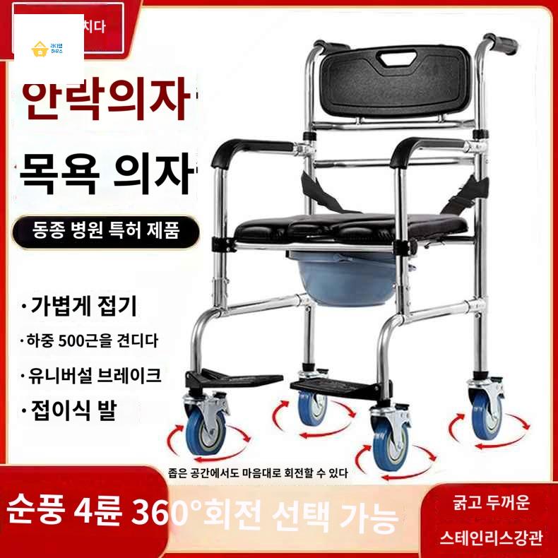 변기 바퀴형 의자 이동식 접이식 목욕 노인용 욕실의자 샤워 화장실 - 상품 이미지
