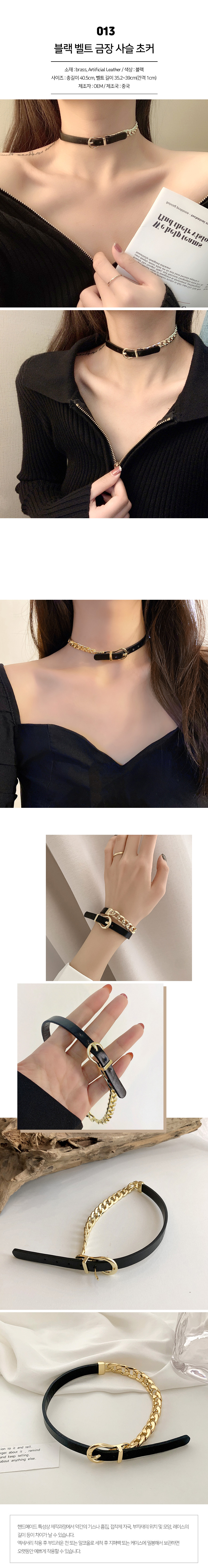 초커 목걸이 18종 귀여운 섹시 할로윈 블랙 기념일 클럽 파티 연말모임 패션 여자 주얼리 상세 이미지 17