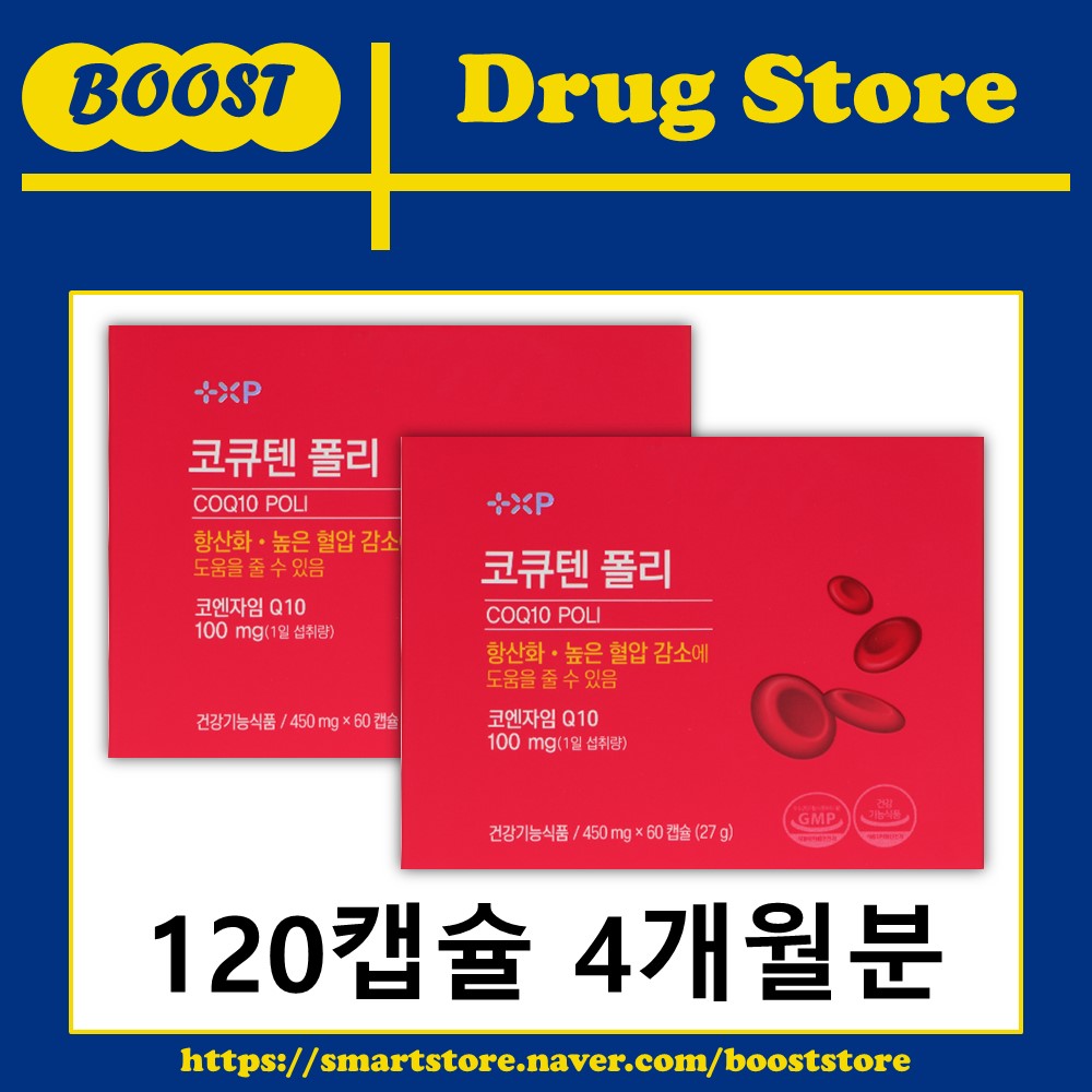 높은 혈압감소 혈압에 좋은 코엔자임 나토큐 코큐텐 폴리 항산화 케어 60캡슐, 2개 이미지 2