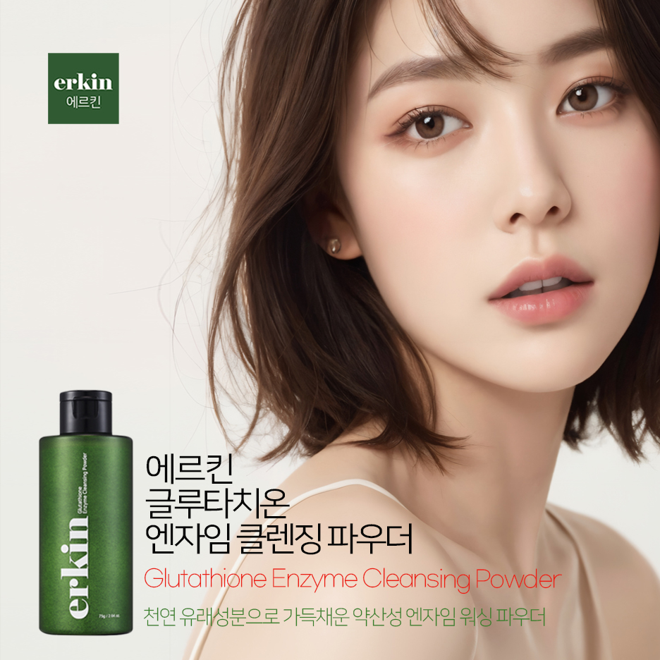 [에르킨] 글루타치온 엔자임 클렌징 파우더워시 75g 약산성 효소세안제 각질제거 개운한클렌징 - 상세 이미지 4