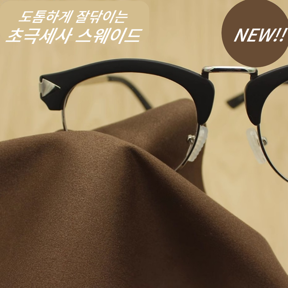 글라스렌 스웨이드 안경닦이 수건 천 안경클리너 - 상세 이미지 2
