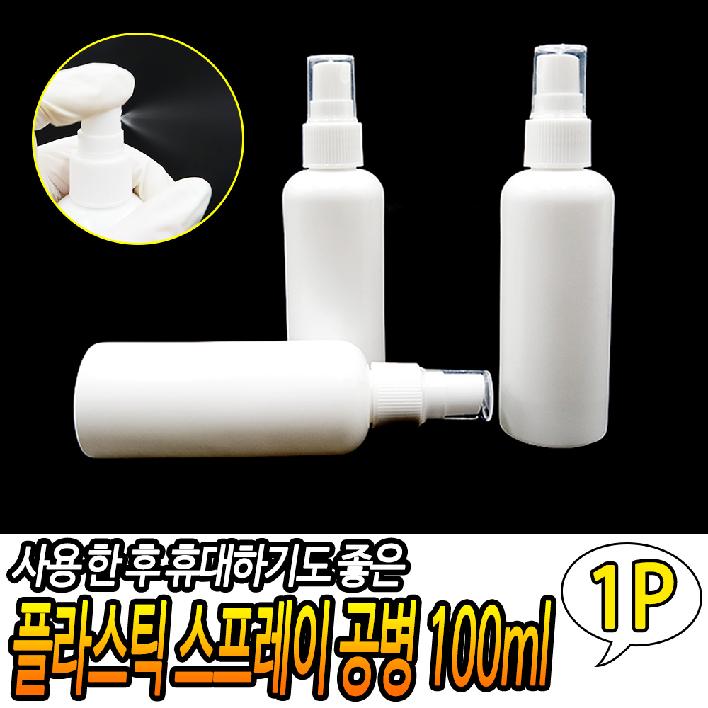 향수통 안개분사 미스트 공병 스트레이통 미스트통 - 상세 이미지 3