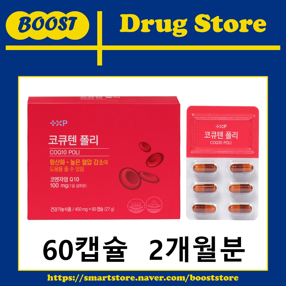 높은 혈압감소 혈압에 좋은 코엔자임 나토큐 코큐텐 폴리 항산화 케어 60캡슐, 1개 이미지 2
