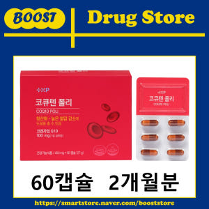 높은 혈압감소 혈압에 좋은 코엔자임 나토큐 코큐텐 폴리 항산화 케어 60... 맛있게 먹은 솔직 후기 - 상품 이미지 2
