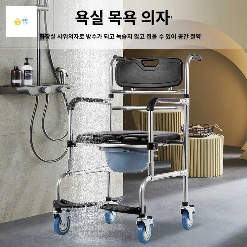 변기 바퀴형 의자 이동식 접이식 목욕 노인용 욕실의자 샤워 화장실 - 상세 이미지 2