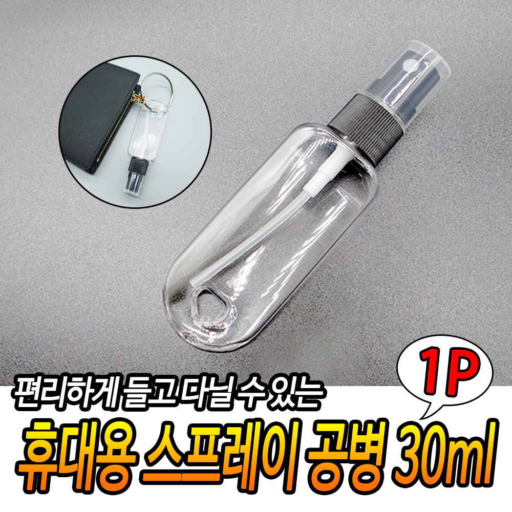 고리형공병 고리공병 향수통 안개분사 미스트공병 - 상세 이미지 3