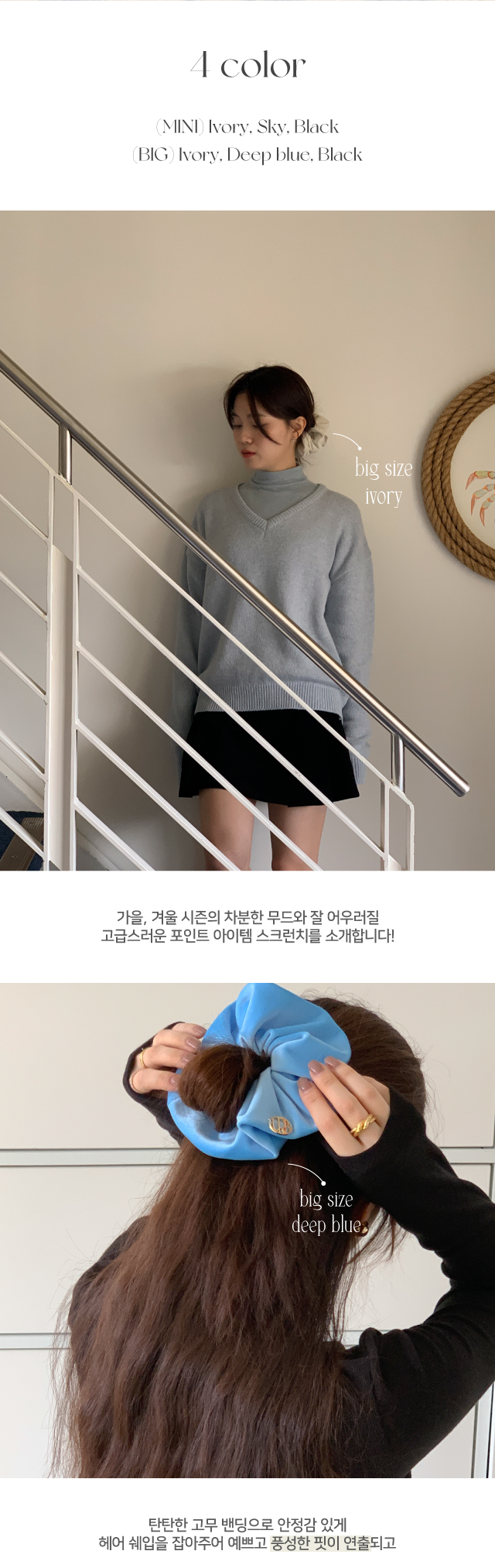 💕URBANE MADE💕 벨벳 곱창밴드 헤어 스크런치 머리끈 헤어슈슈 (당일출고 4c) 상세 이미지 3