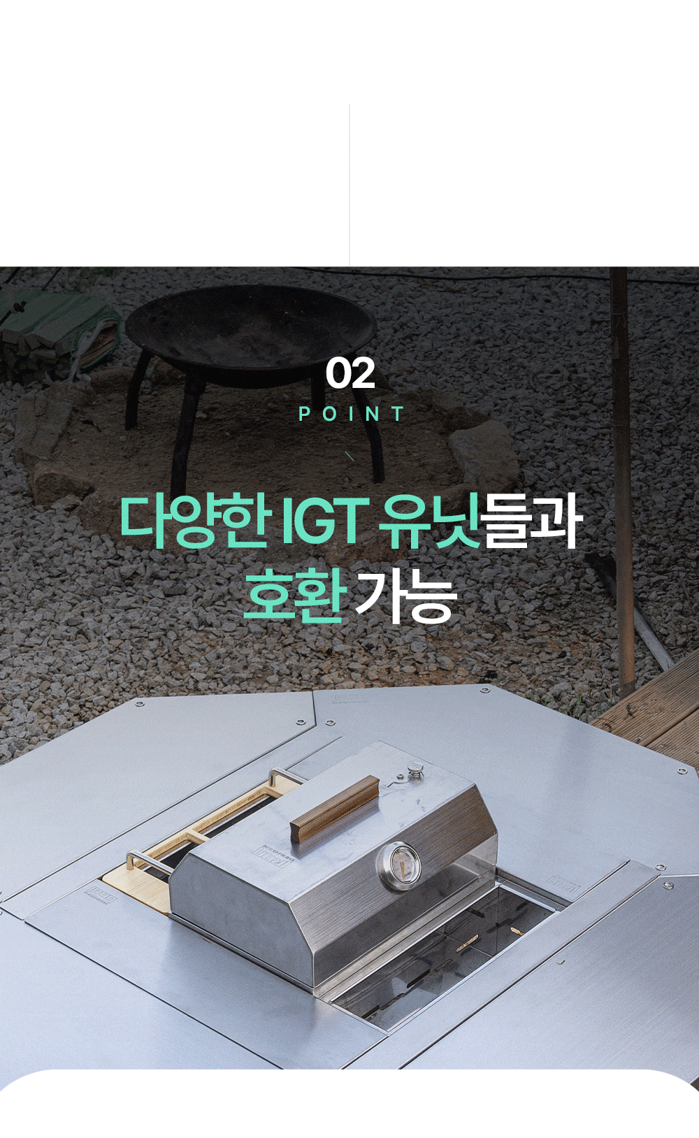 IDT NO.1 스텐레스 화로대 테이블 - 상세 이미지 4