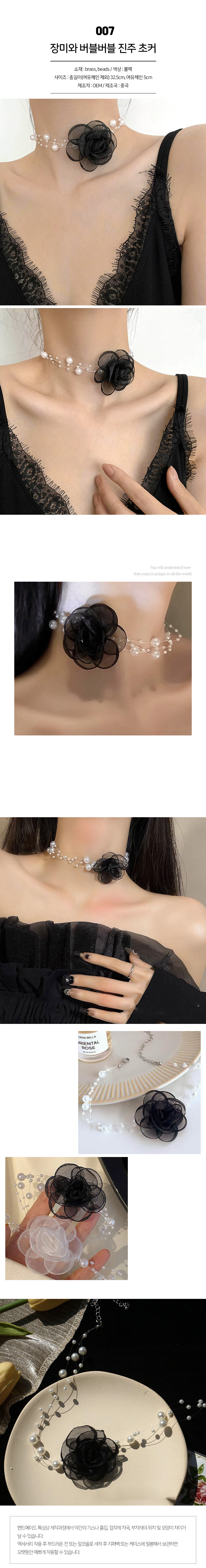 초커 목걸이 18종 귀여운 섹시 할로윈 블랙 기념일 클럽 파티 연말모임 패션 여자 주얼리 상세 이미지 11