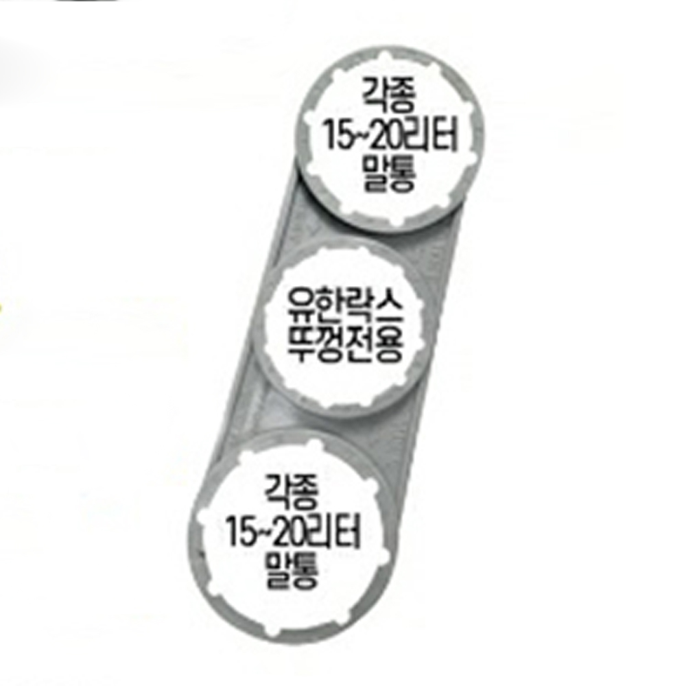 말통 펌프 소분용 대용량 세제 락스 이지펌프 - 상세 이미지 3