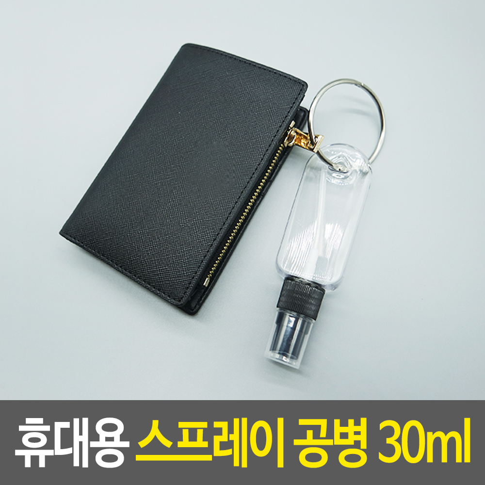 고리형공병 고리공병 향수통 안개분사 미스트공병 - 상세 이미지 2