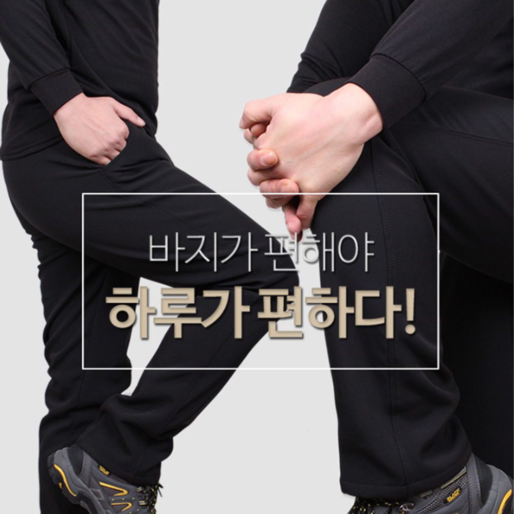 겨울용작업복 남자 일 작업용 등산 원턱 팬츠 기모 바지 - 상세 이미지 5