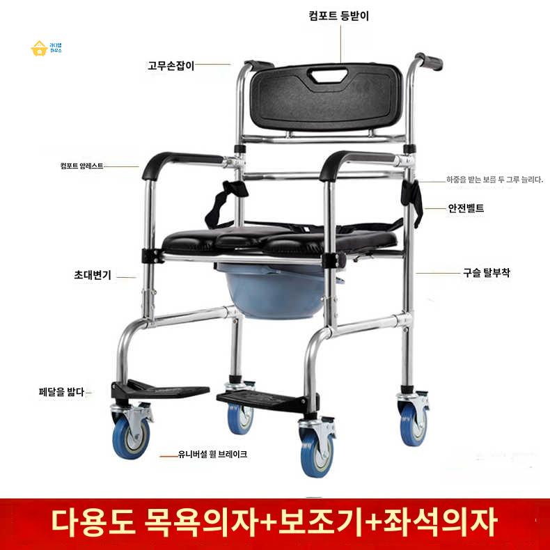 변기 바퀴형 의자 이동식 접이식 목욕 노인용 욕실의자 샤워 화장실 - 상세 이미지 4