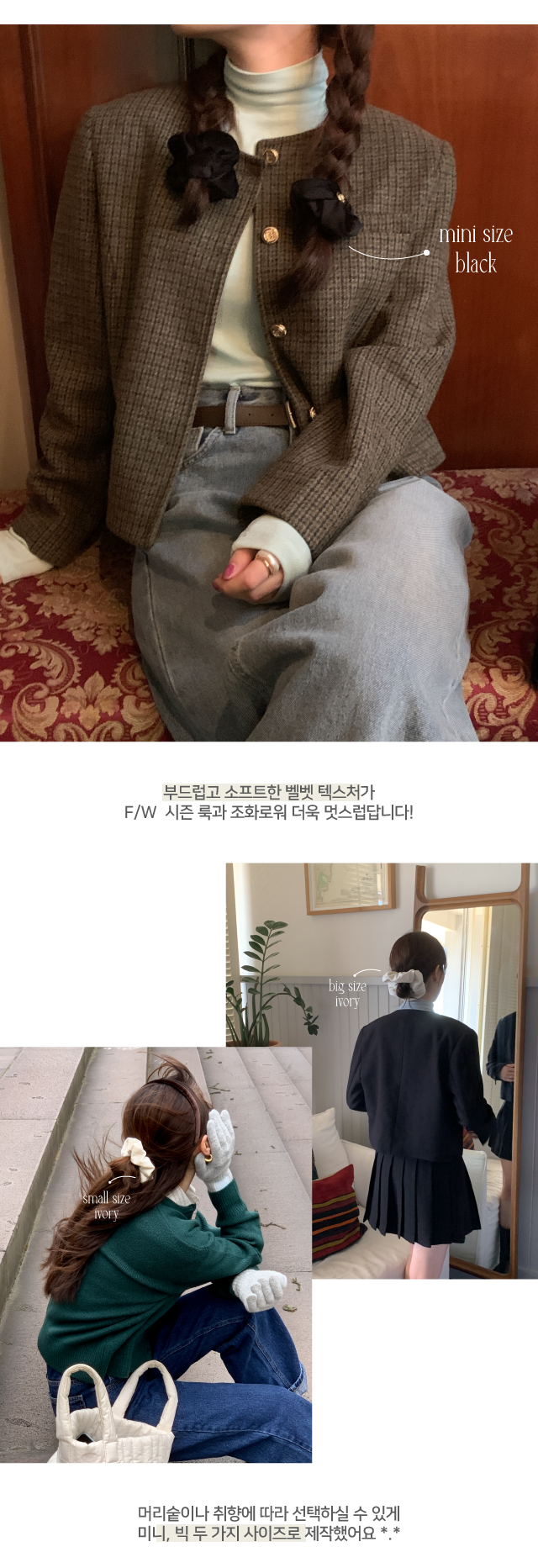💕URBANE MADE💕 벨벳 곱창밴드 헤어 스크런치 머리끈 헤어슈슈 (당일출고 4c) 상세 이미지 4